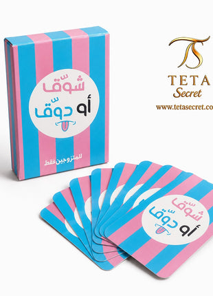 كوتشينه المتجوزين